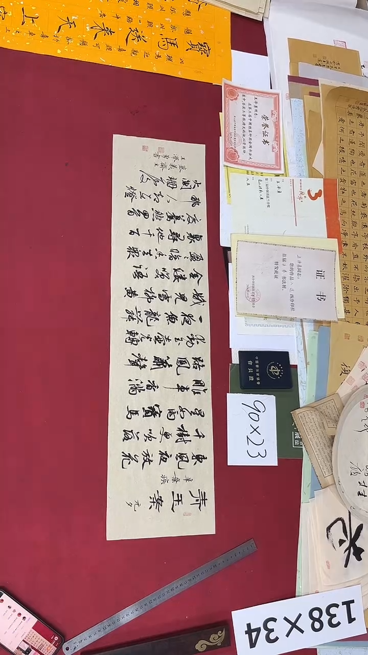 书法王泽勇老师书法作品055