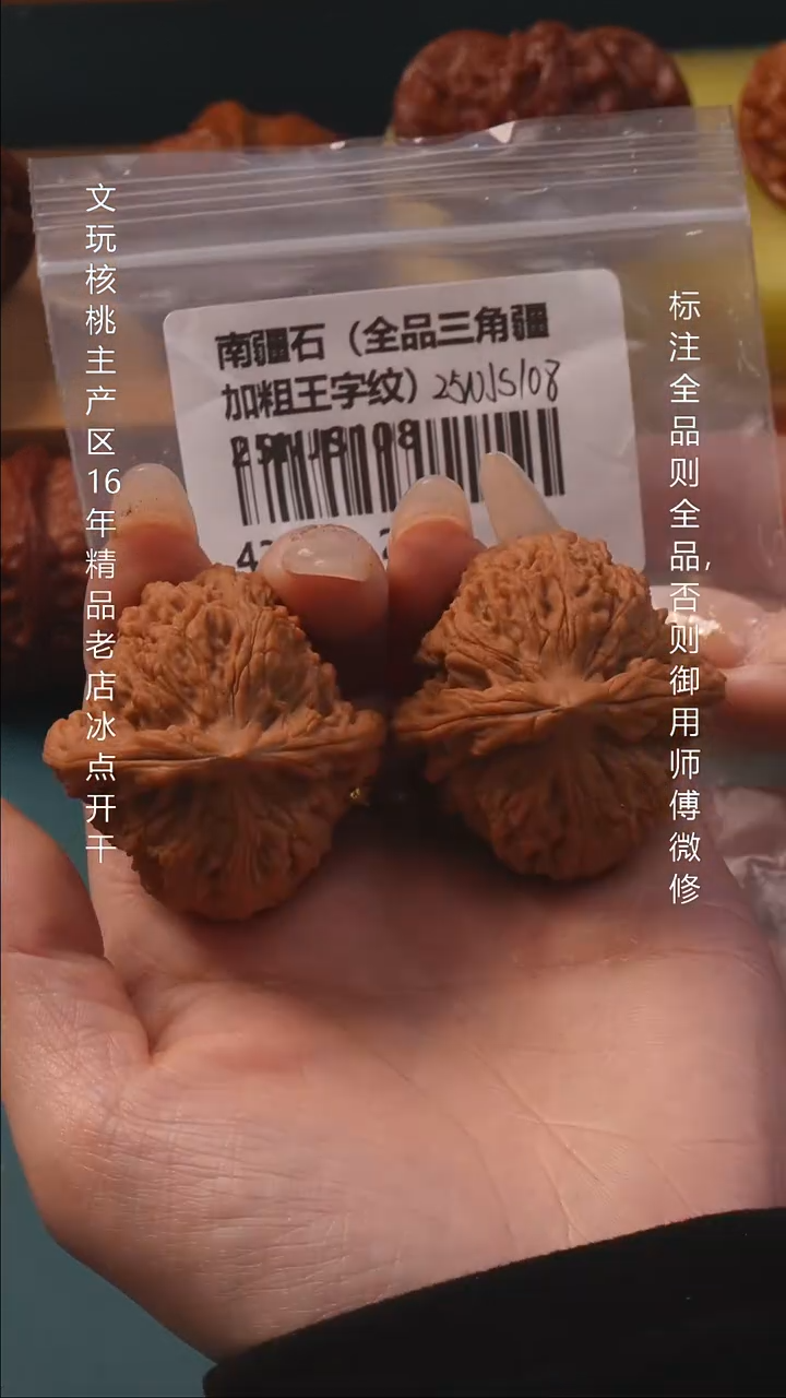 把件桃核43南疆石全品三角疆6号