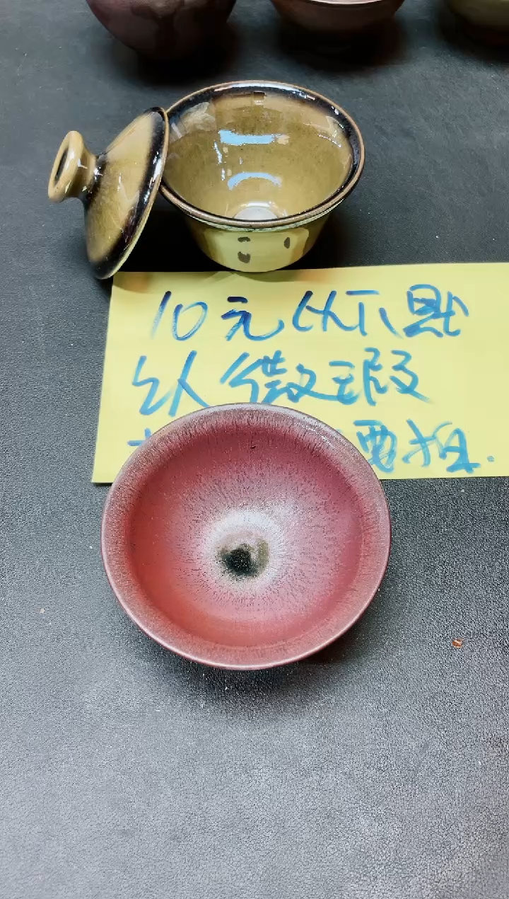 【闪购商品】茶盏110               