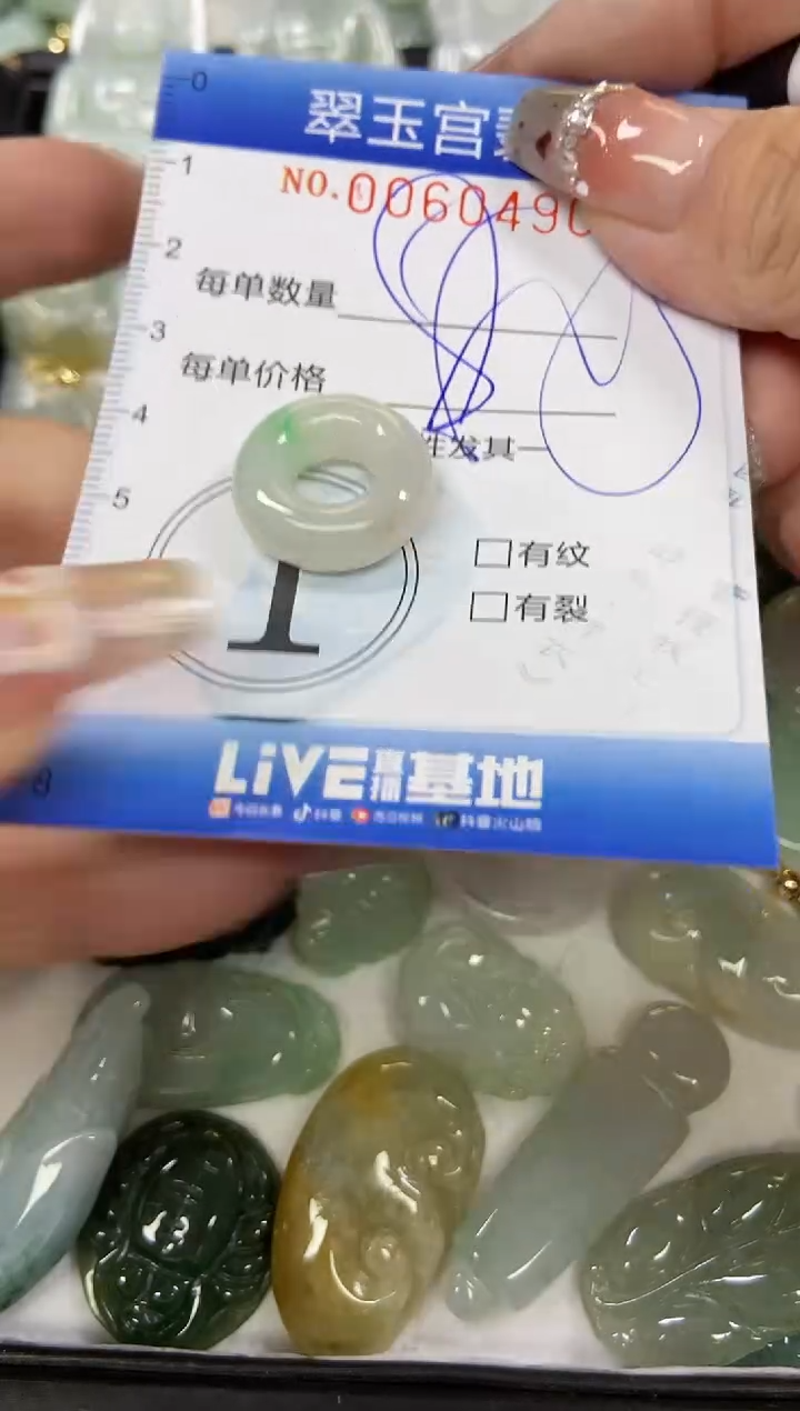 【闪购商品】翡翠颈饰未镶嵌闪购商品0060490