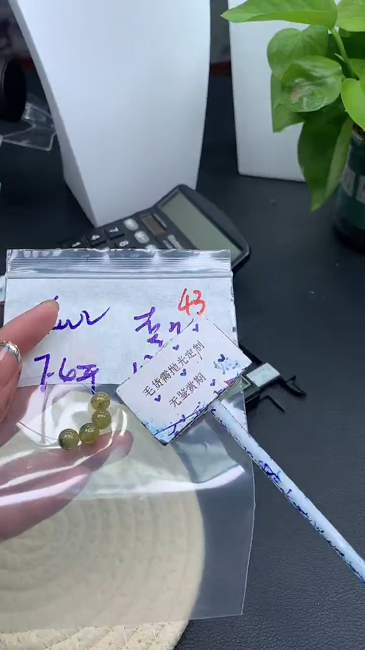 未镶嵌定制翡翠喜****喵毛货需精细抛光多样性散珠发一件+400元