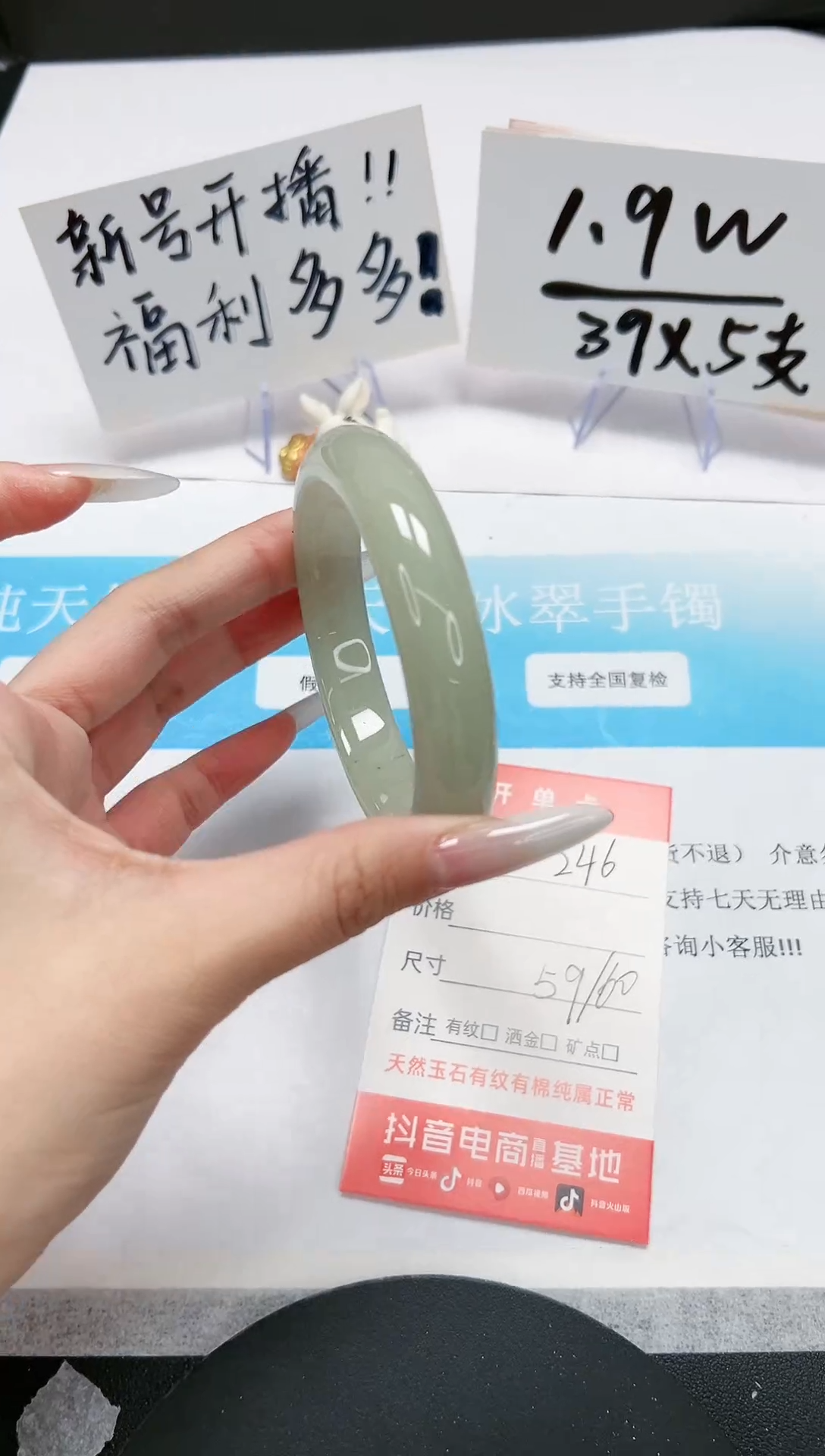 【闪购商品】石英质玉手镯未镶嵌A246-59-60