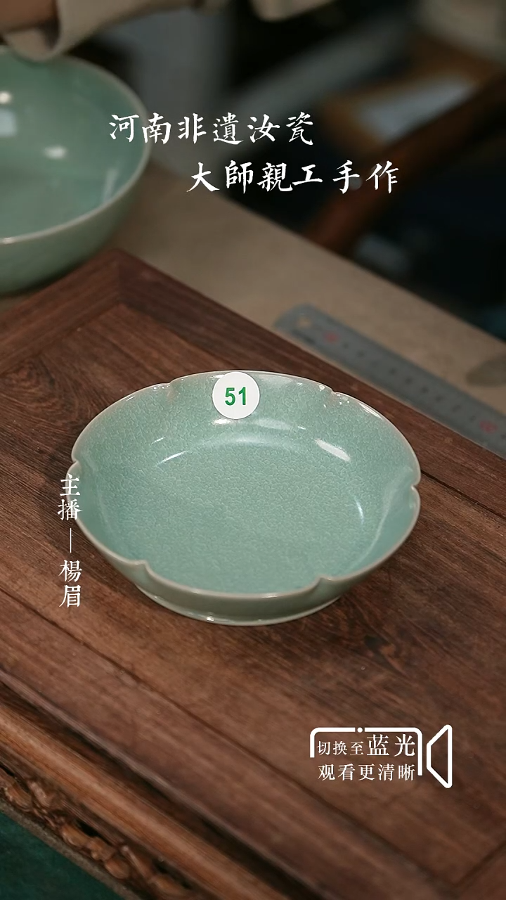 稣51-1-冰花花口洗（微瑕带证书）眉