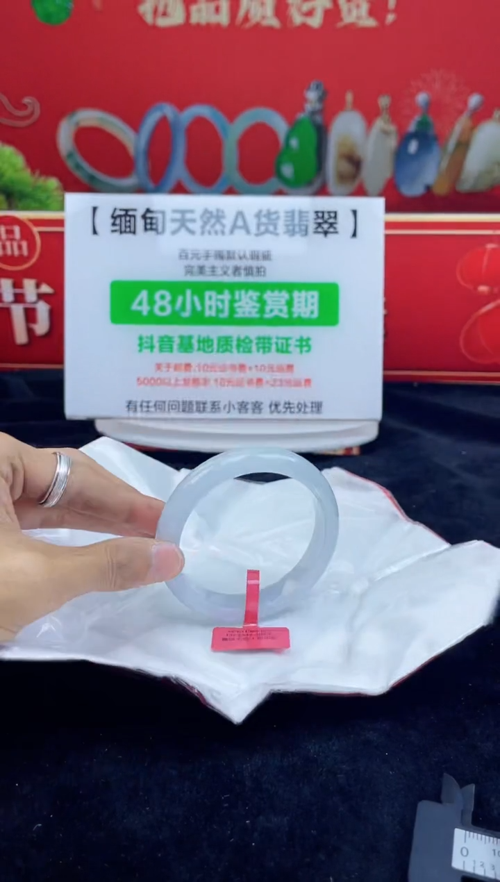 【闪购商品】翡翠手镯未镶嵌6手镯