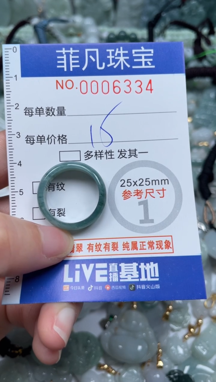 【闪购商品】翡翠颈饰未镶嵌00..6334