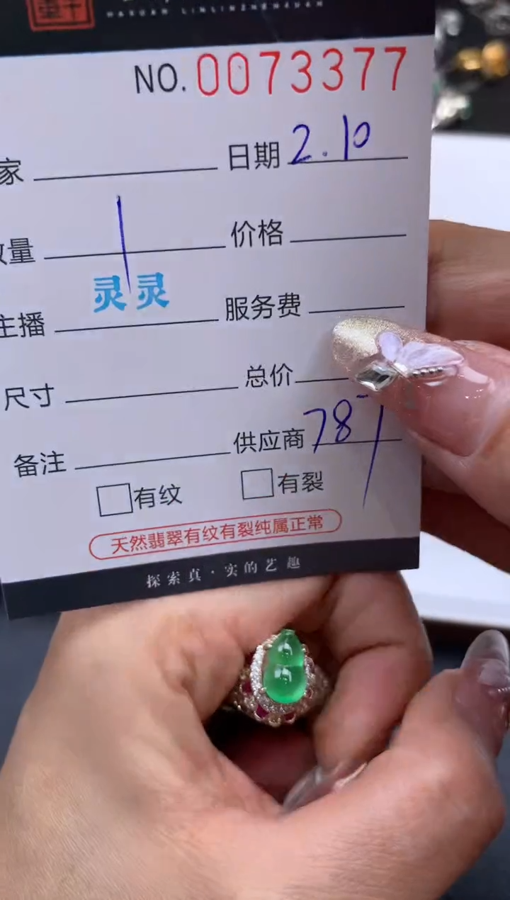 【闪购商品】翡翠挂件未镶嵌哈轩 戒指1
