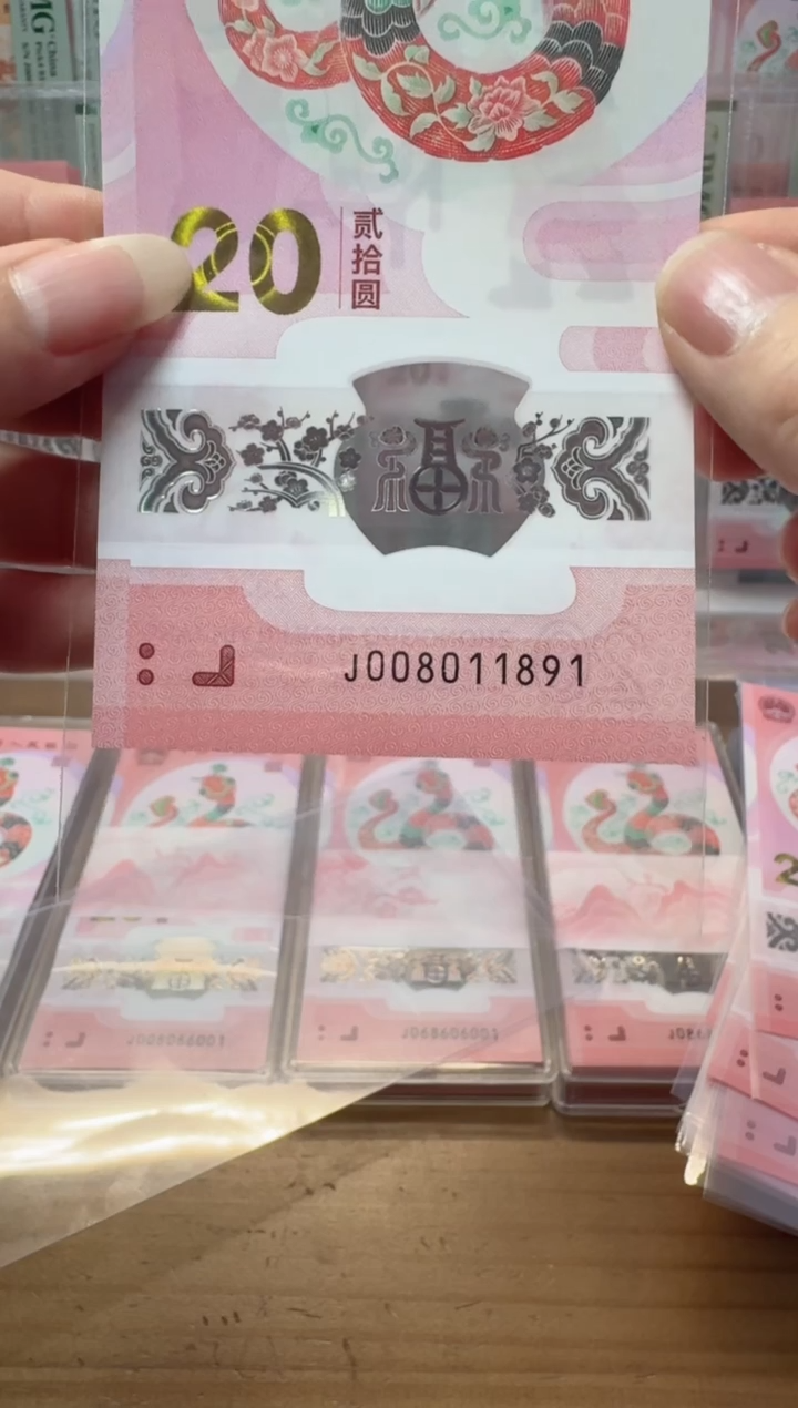 【闪购商品】塑料蛇钞J008011891不支持七天无理由