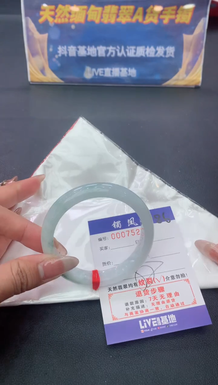 【闪购商品】翡翠手镯未镶嵌天然A货翡翠手镯-86