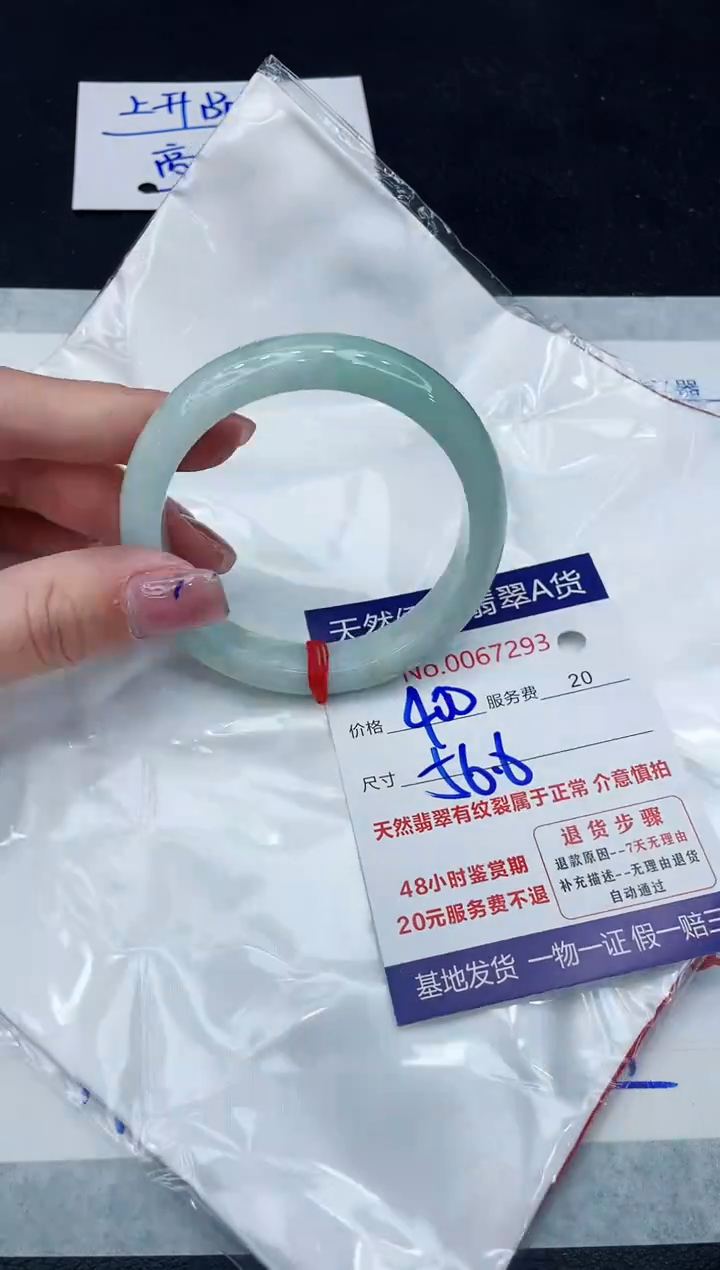 【闪购商品】翡翠手镯未镶嵌1111111111