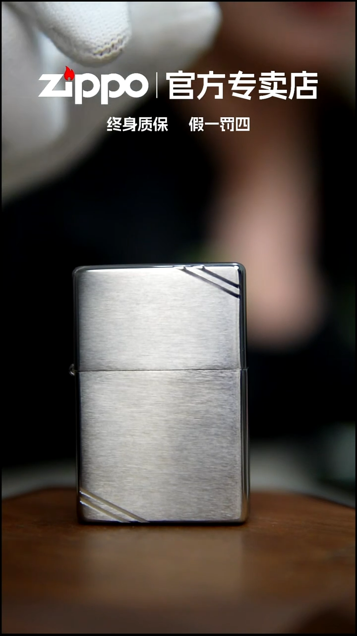铜ZIPPO官方正品/1937