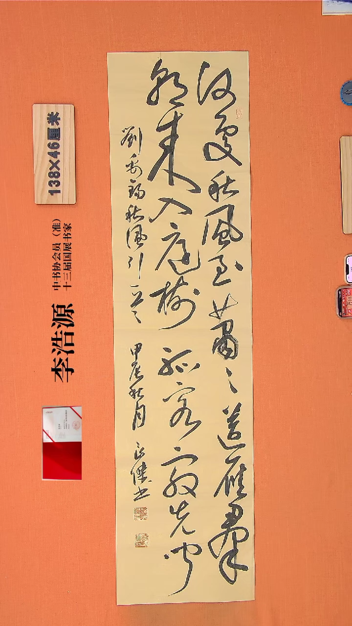 【闪购商品】书法147李老师书法作品