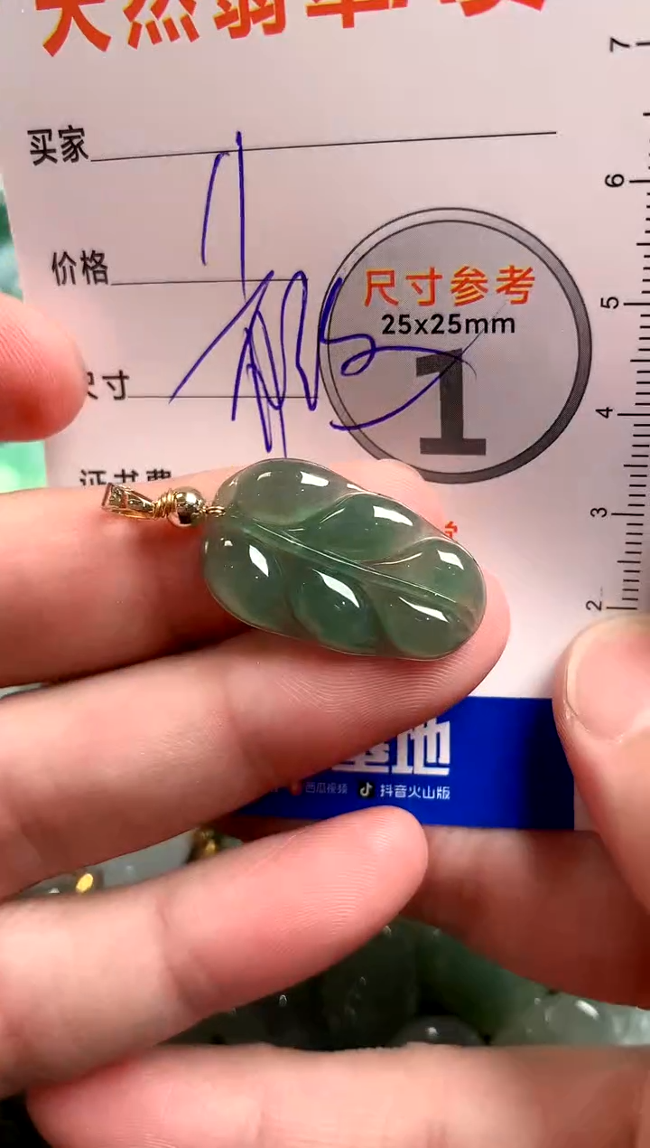 【闪购商品】翡翠颈饰未镶嵌14003591