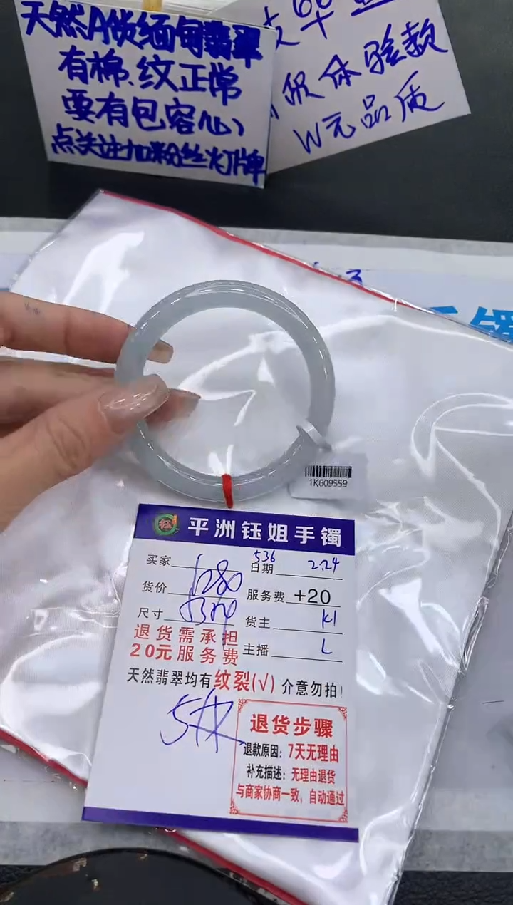 【闪购商品】翡翠手镯未镶嵌111111111111