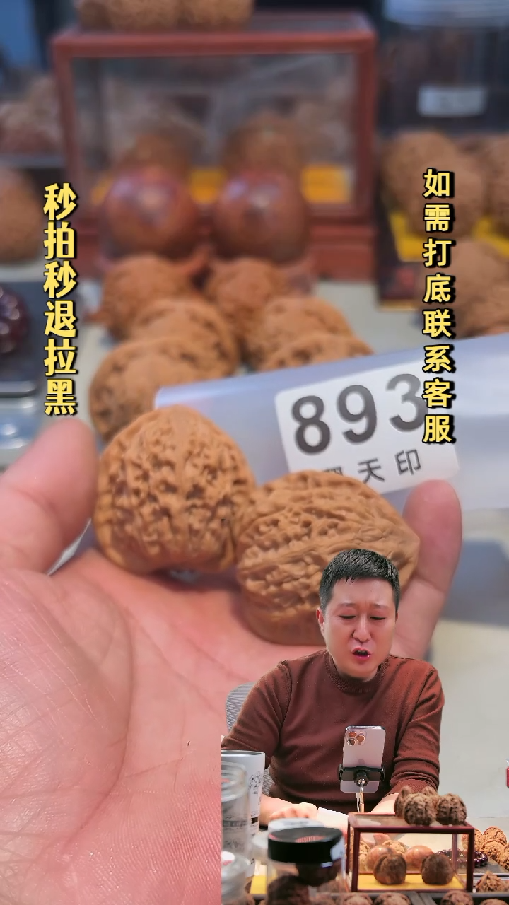 吊坠文玩核桃893金牛40