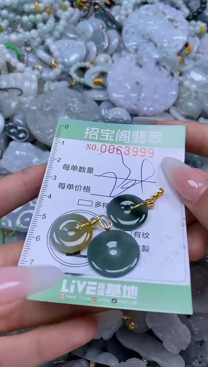 【闪购商品】翡翠颈饰未镶嵌闪购0063999