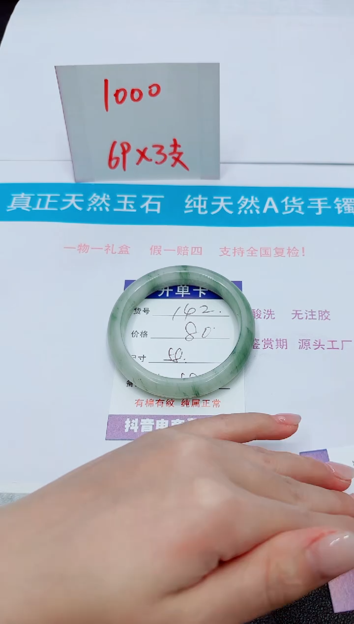 【闪购商品】石英质玉手镯未镶嵌142