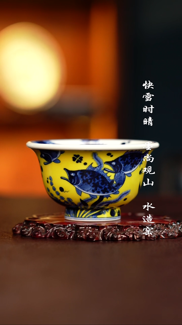 摆件瓷水造黄釉以和为贵杯子