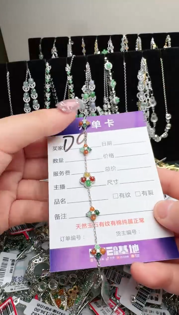 银S925镶嵌手链翡翠.