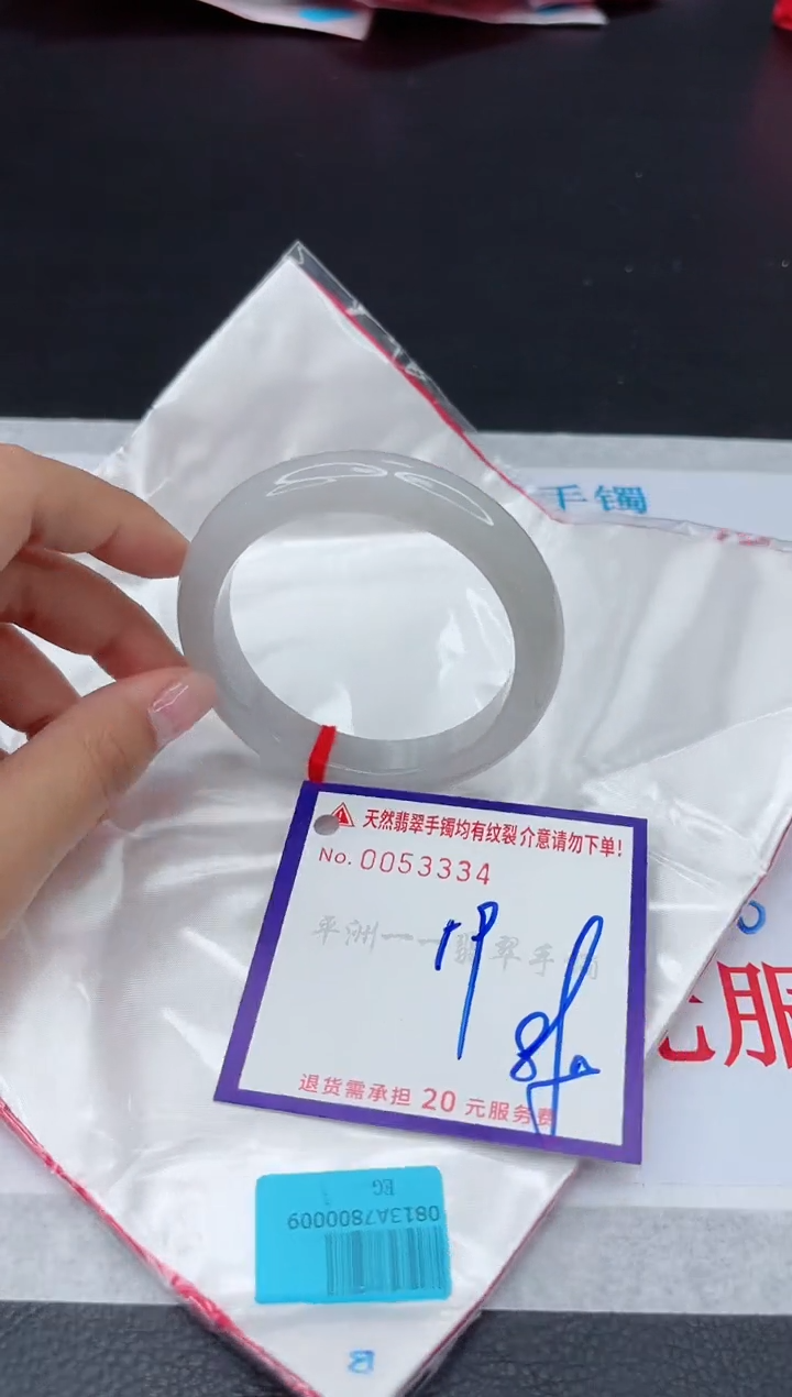 【闪购商品】翡翠手镯未镶嵌111111111111