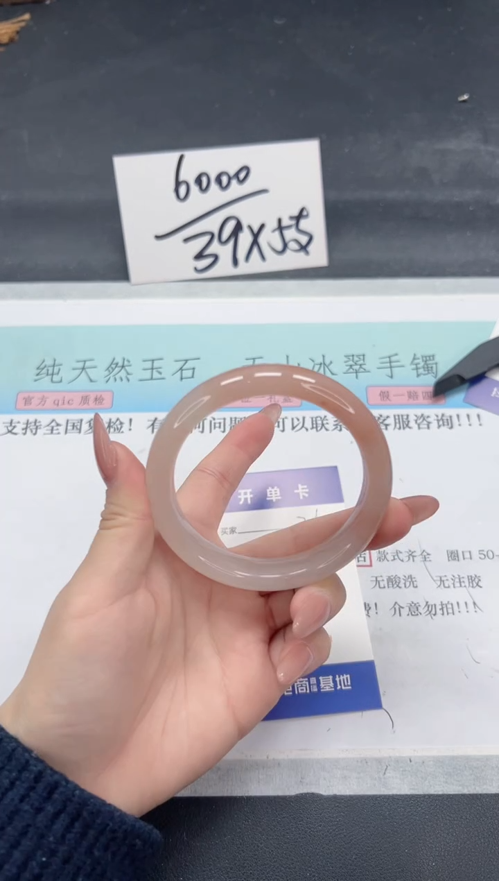 【闪购商品】石英质玉手镯未镶嵌A36-58.3