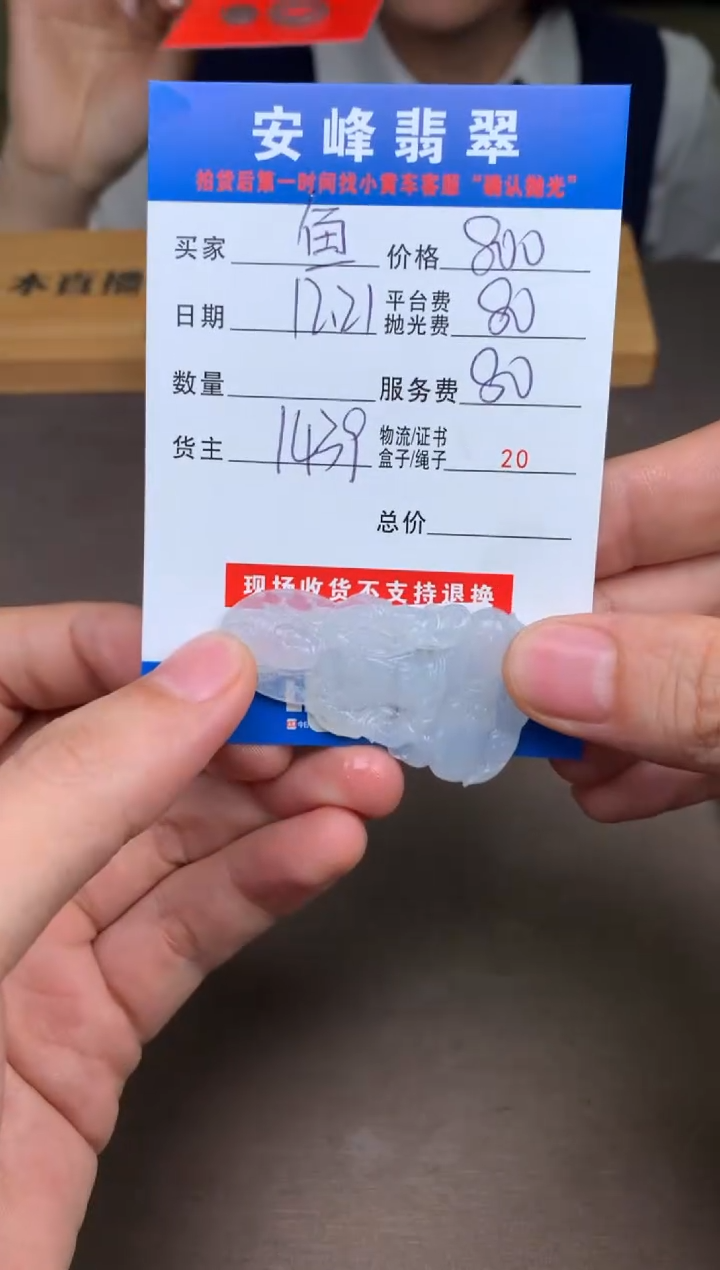 未镶嵌定制翡翠鱼*鱼SYD175829