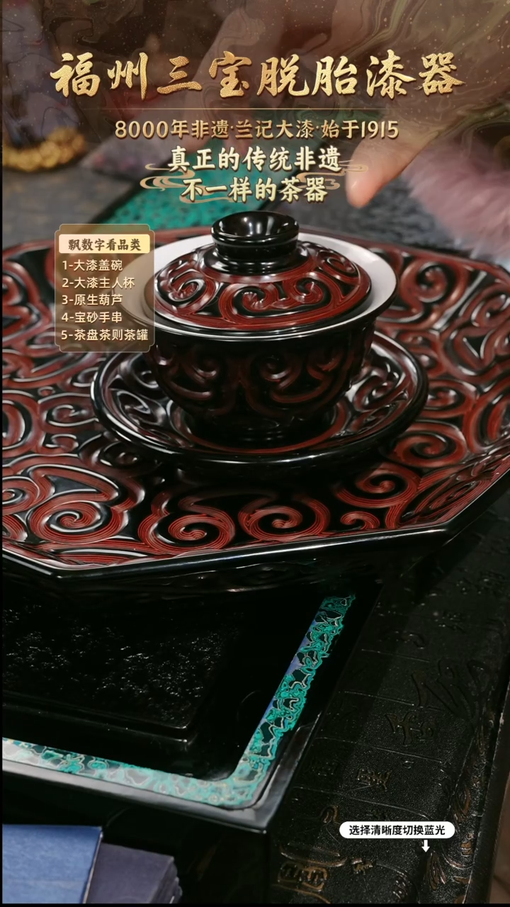 兰记手工漆器-一物一拍 以商品图片为主
