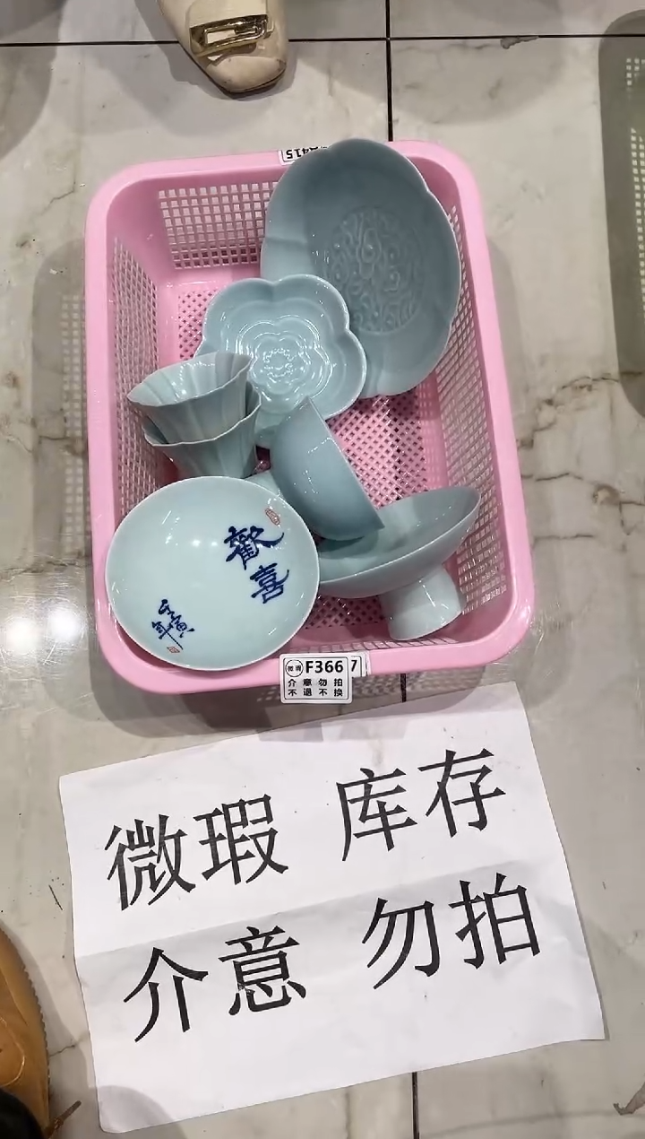 【闪购商品】微瑕商品，介意勿拍