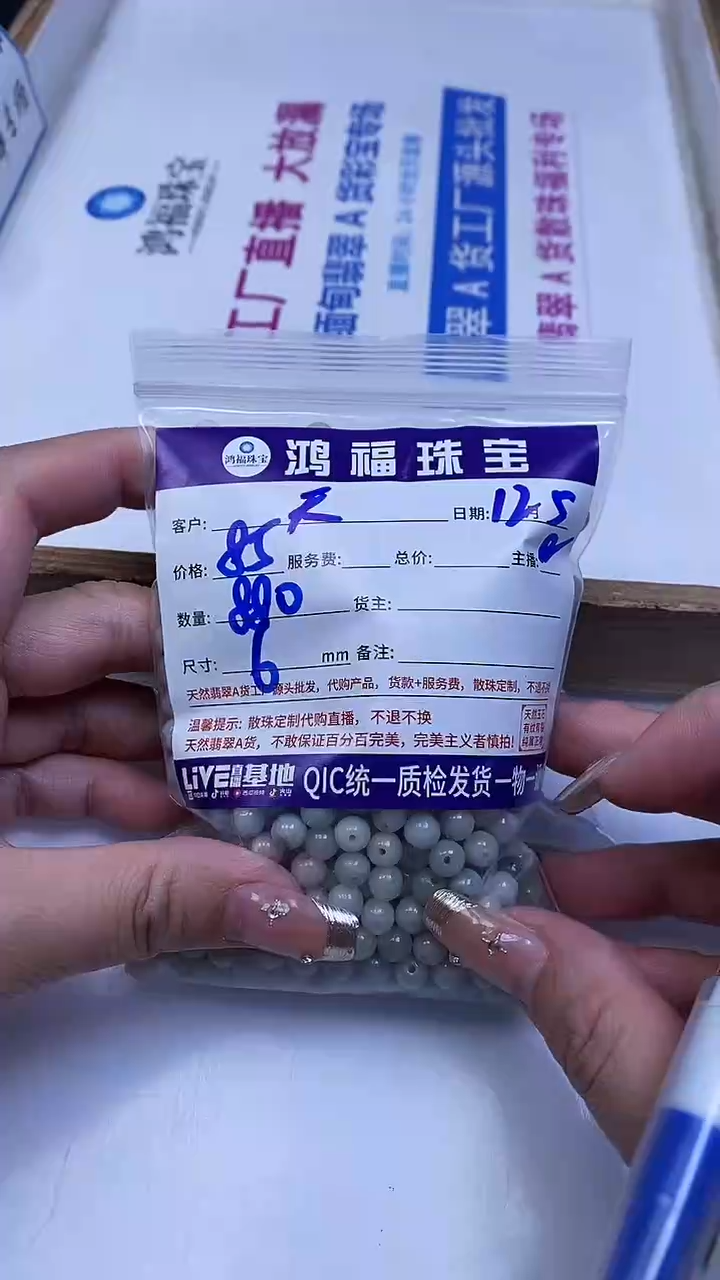 未镶嵌翡翠手饰天*翡翠 散珠6mm