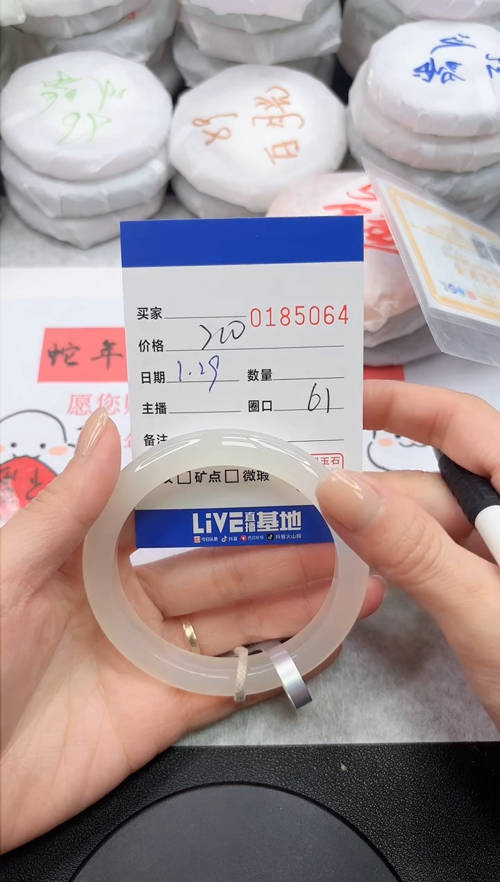 【闪购商品】玛瑙/玉髓手镯未镶嵌5064