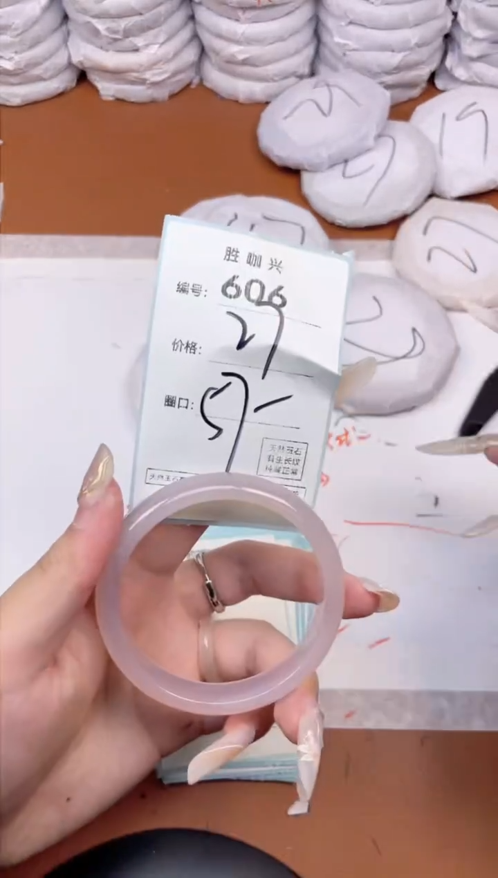 【闪购商品】玛瑙/玉髓手镯未镶嵌606