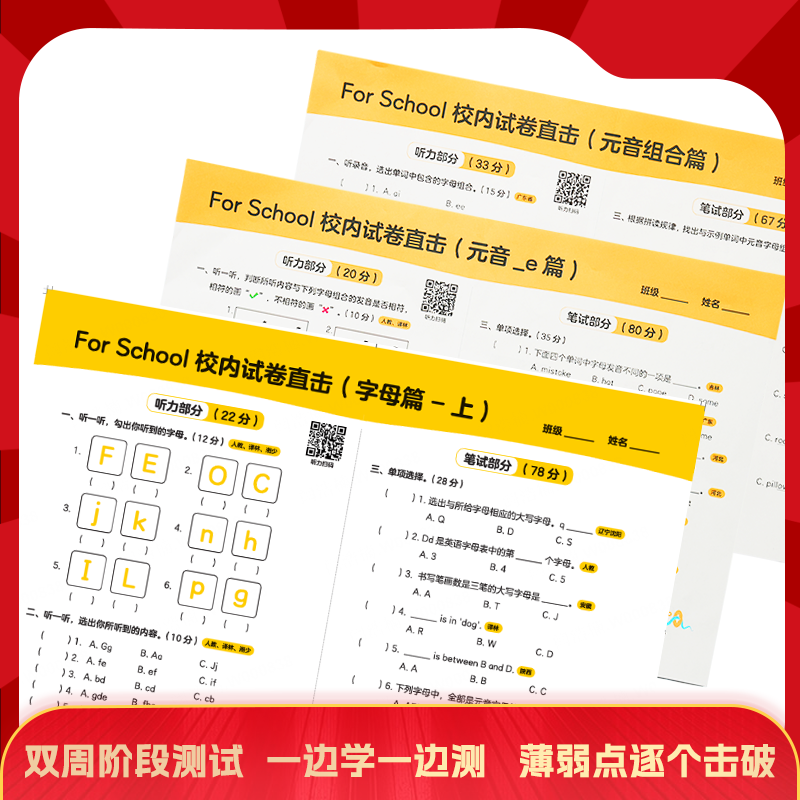 6套英语校内直击试卷