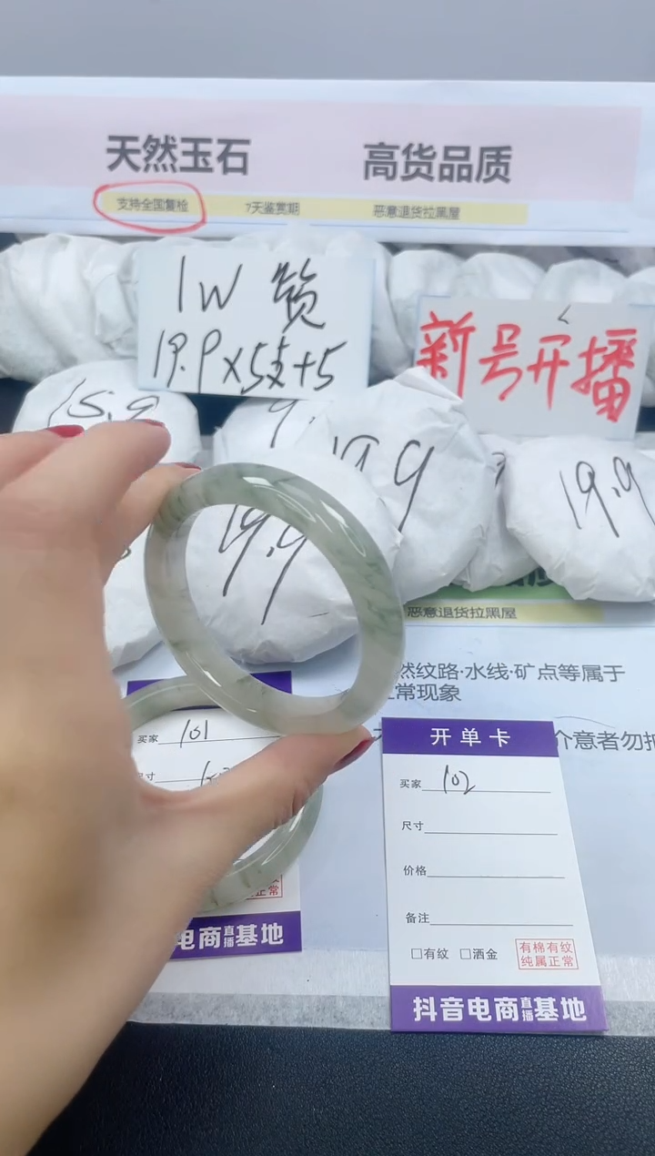 【闪购商品】石英质玉手镯未镶嵌102/53.8