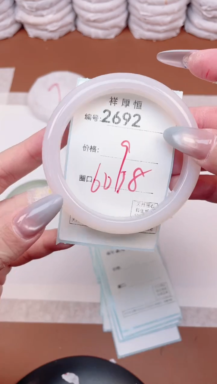 【闪购商品】玛瑙/玉髓手镯未镶嵌2692