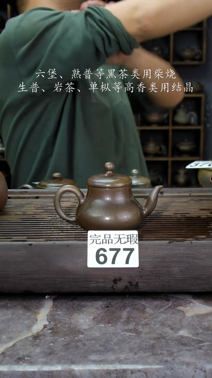 【闪购商品】壶677四大名陶钦州坭兴陶