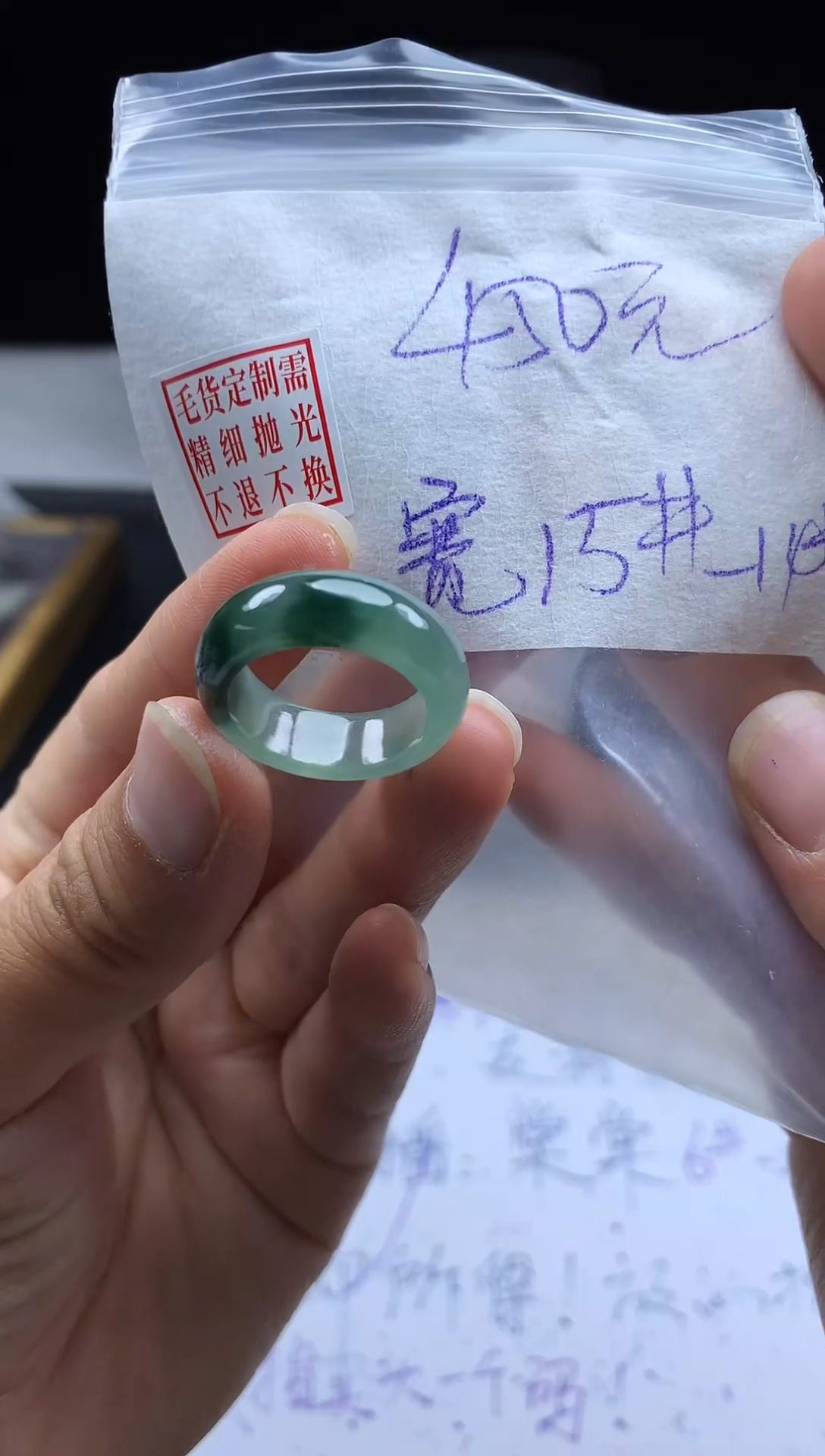 未镶嵌定制翡翠毛货需精细抛光戒圈15#