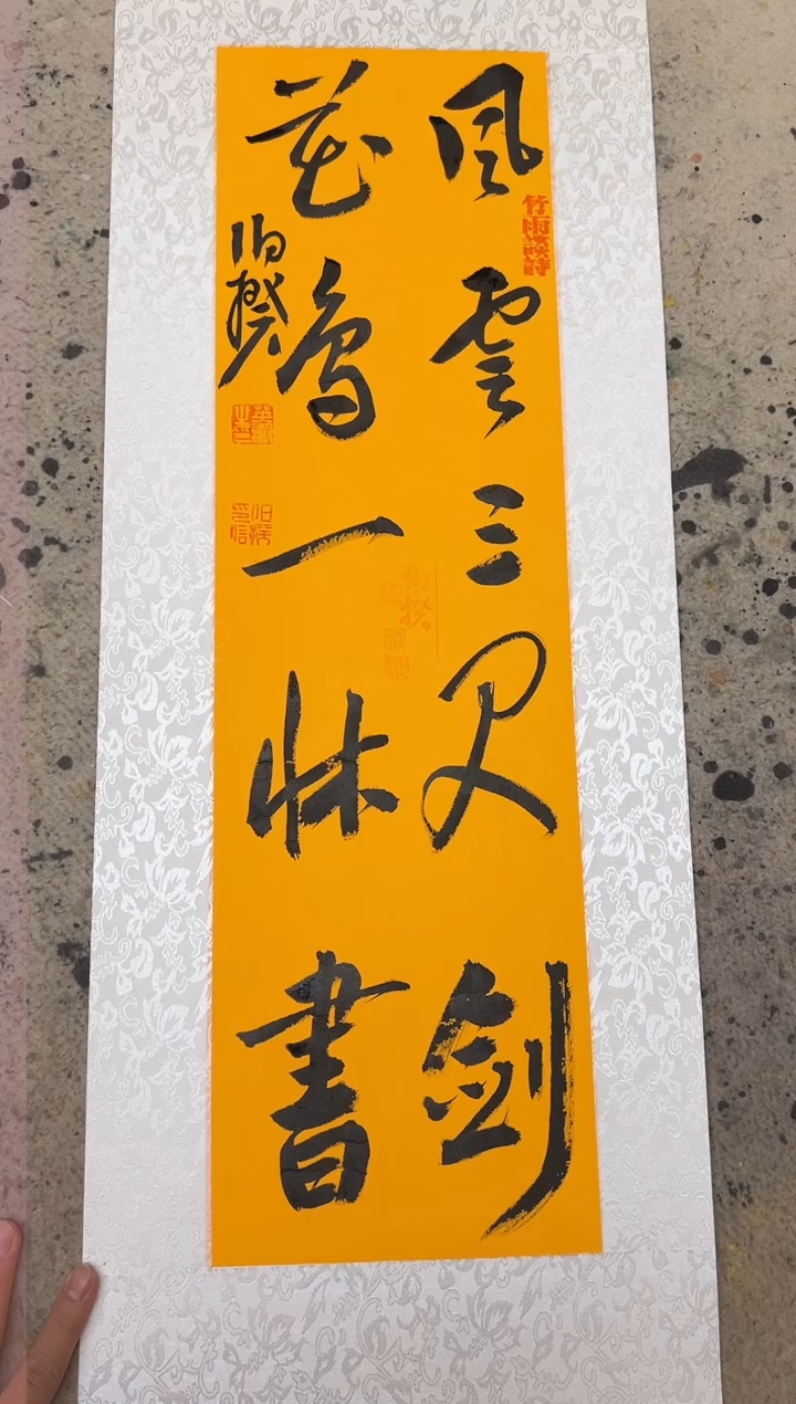 【闪购商品】书法伯揆书法原作作品 软片 对联 1平尺
