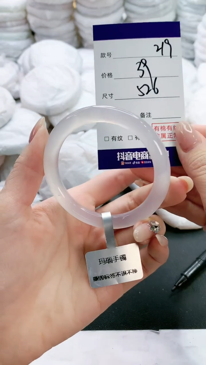 【闪购商品】玛瑙/玉髓手镯未镶嵌219