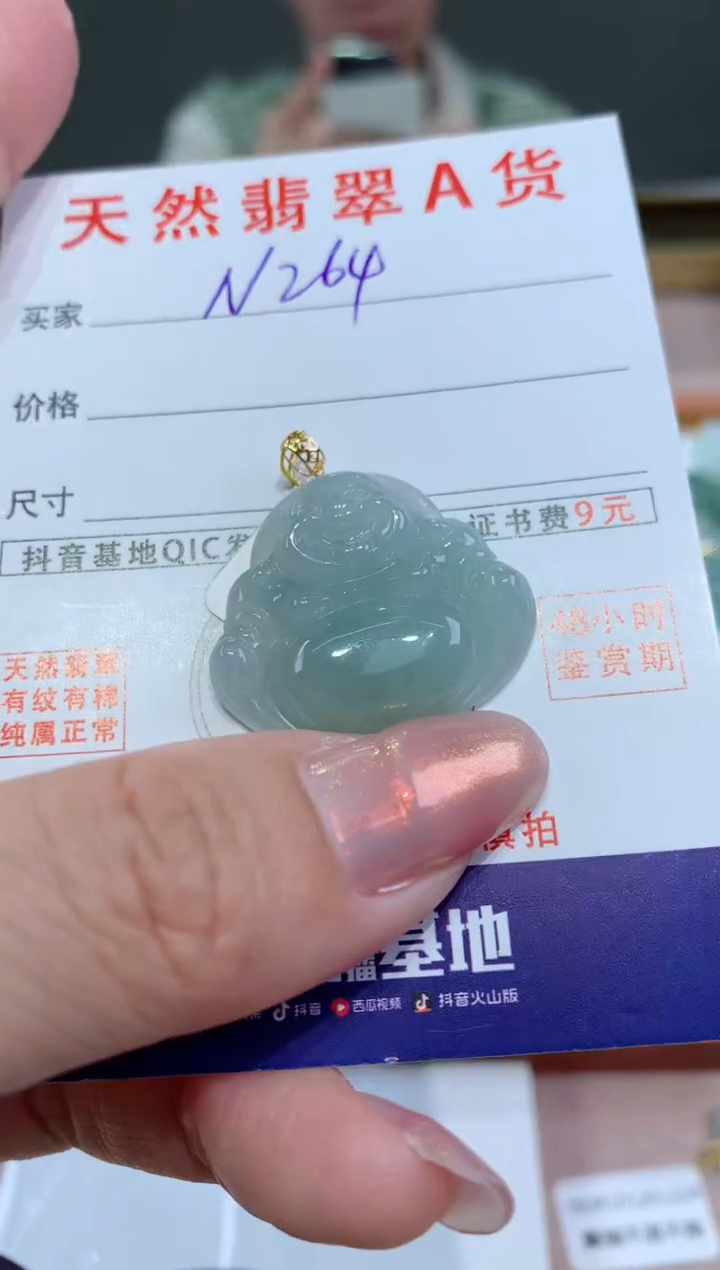 【闪购商品】翡翠颈饰18K金镶嵌天然缅甸翡翠吊坠