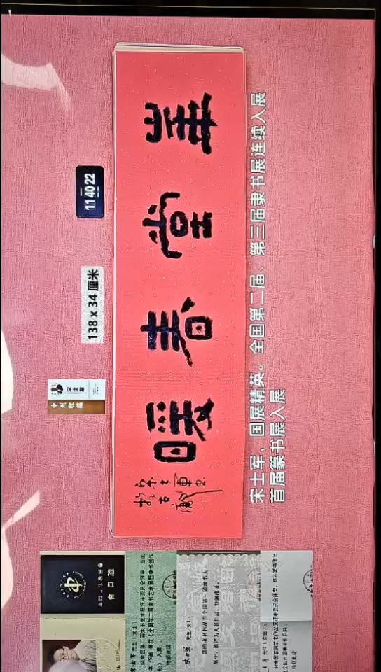 书法148    宋老师书法作品