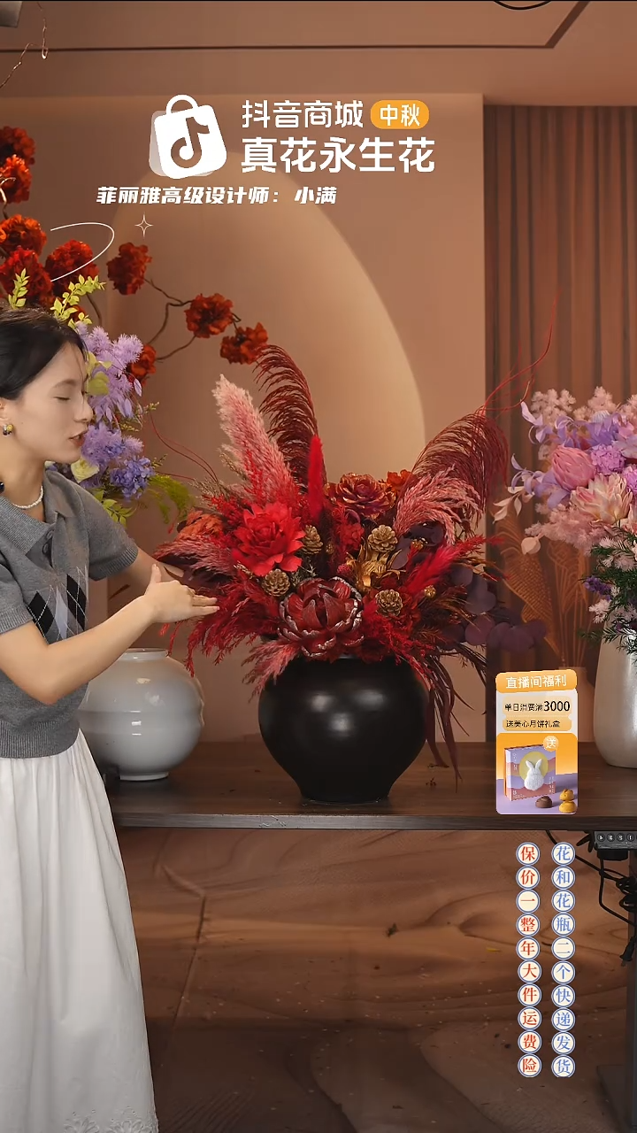 木：     花+花瓶一整套