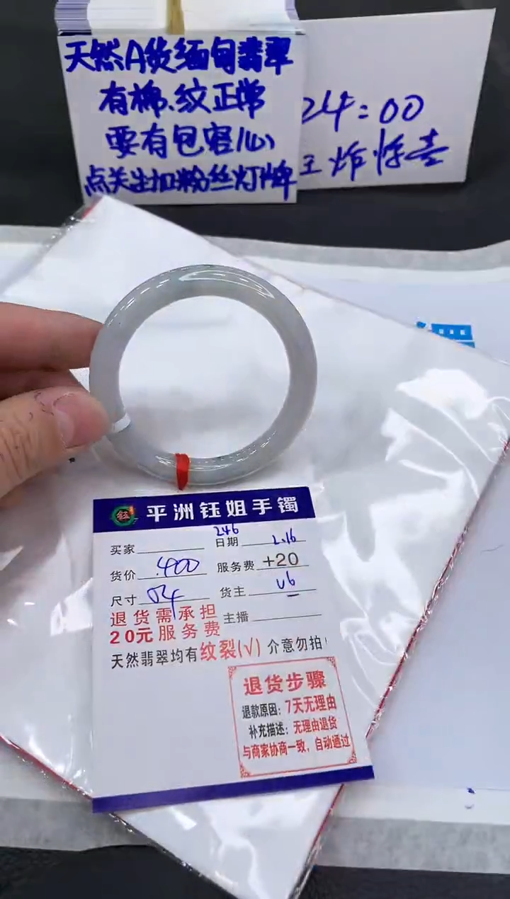 【闪购商品】翡翠手镯未镶嵌111111111