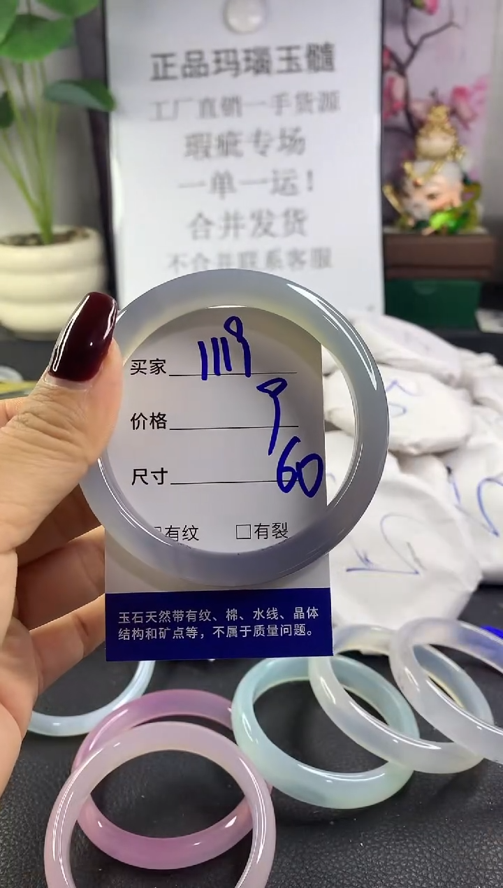 手镯玛瑙/玉髓未镶嵌1119