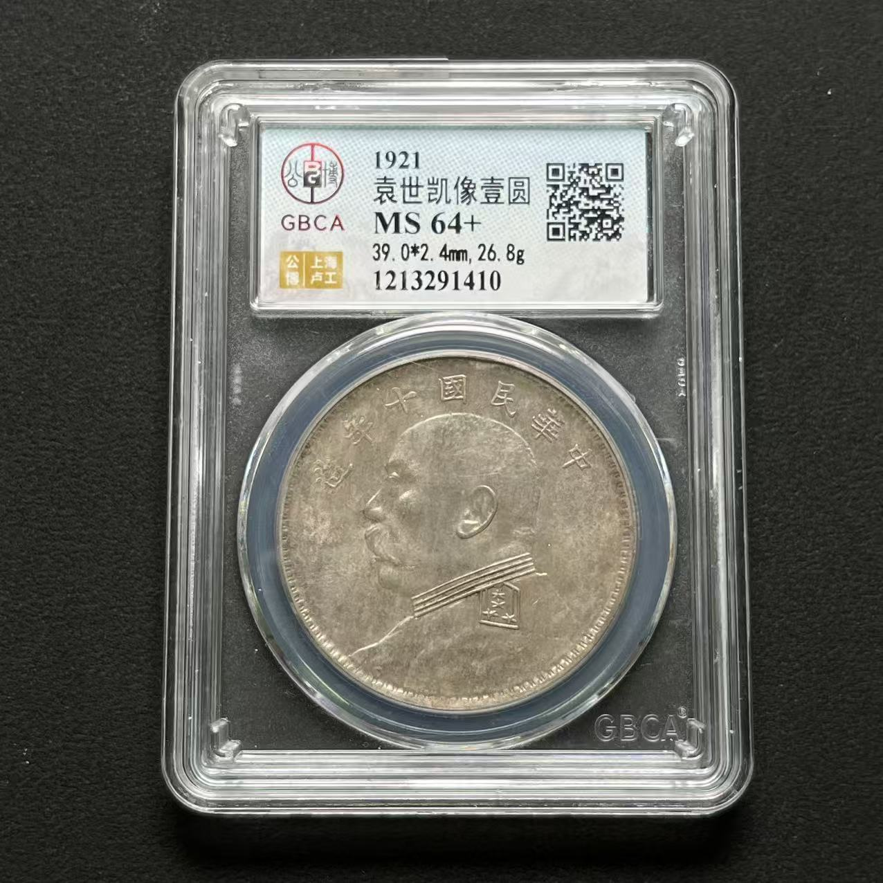 11  公博评级 十年大头 MS64+  1213291410  W