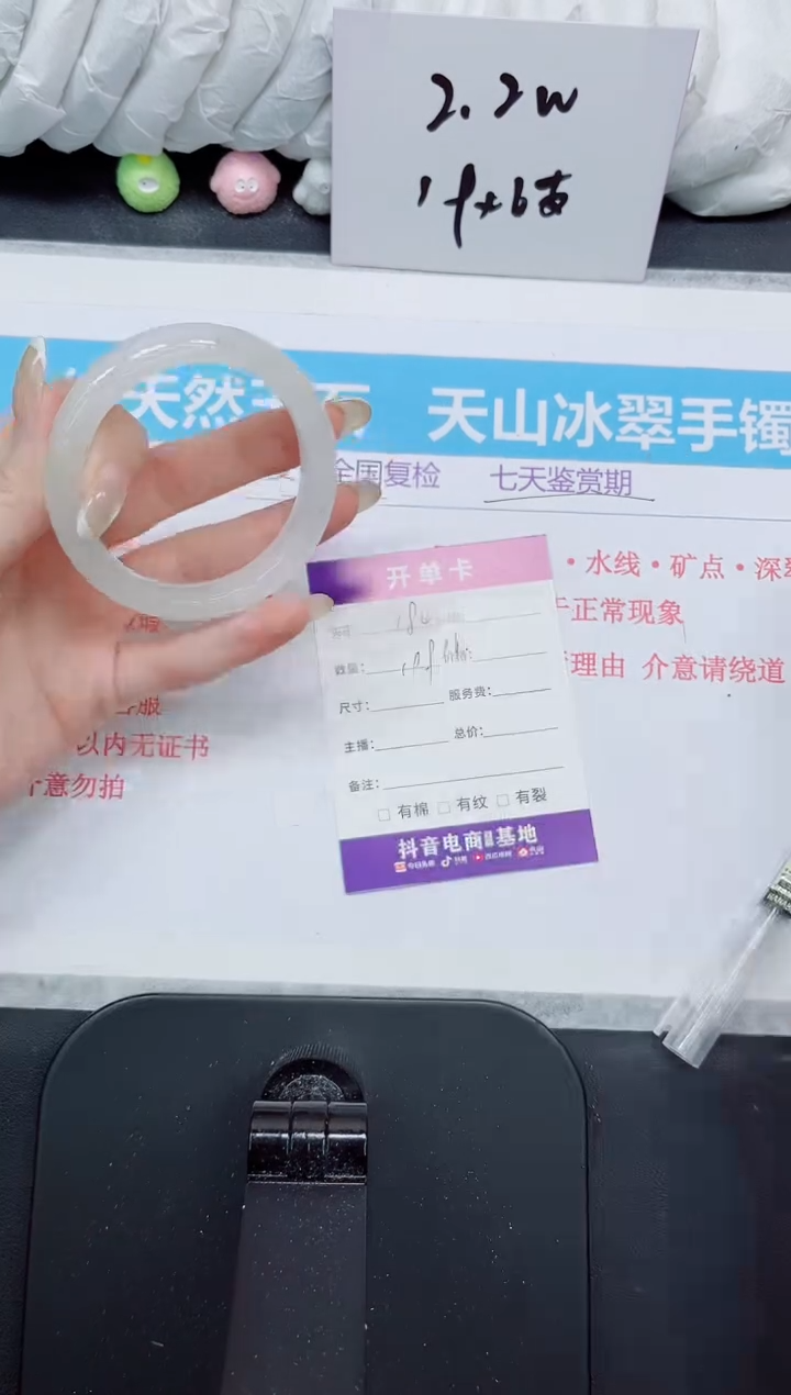 石英质玉手镯未镶嵌184+