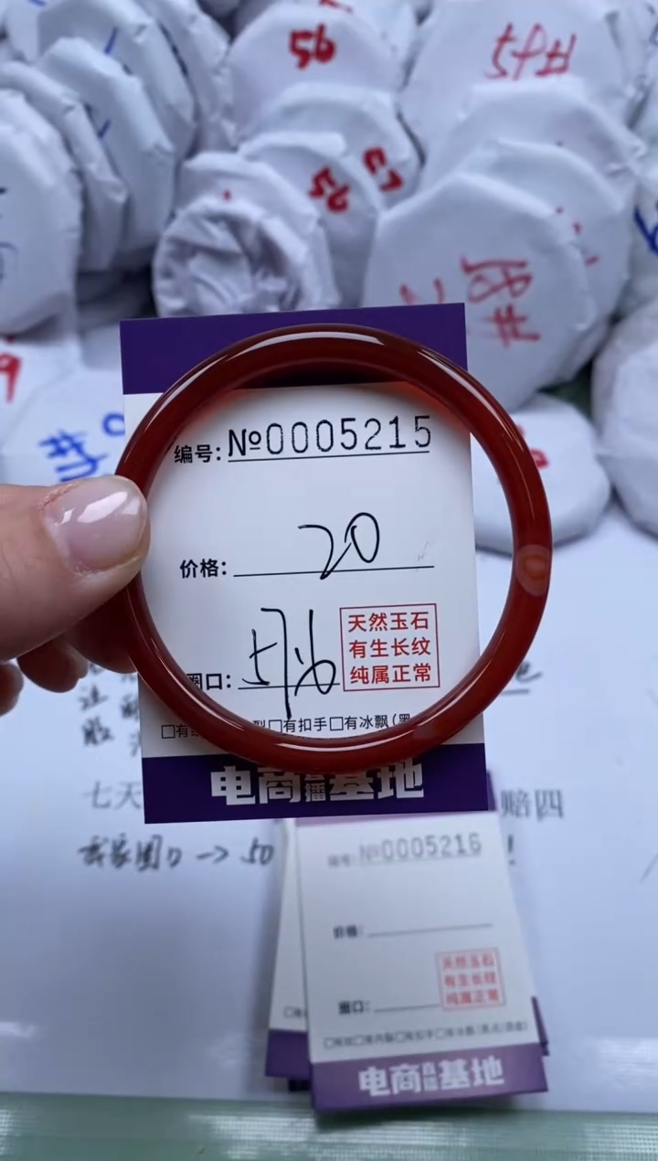 【闪购商品】玛瑙/玉髓手镯未镶嵌5215