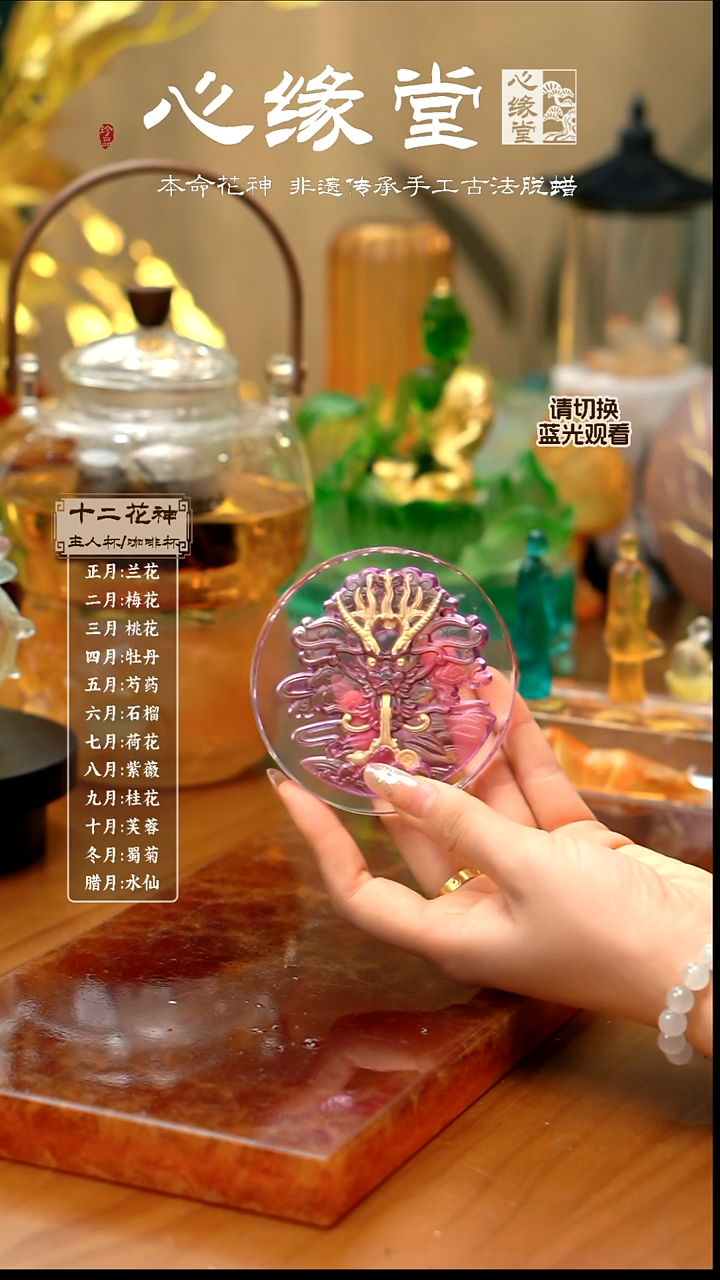 琉璃龙珠杯垫 紫金
