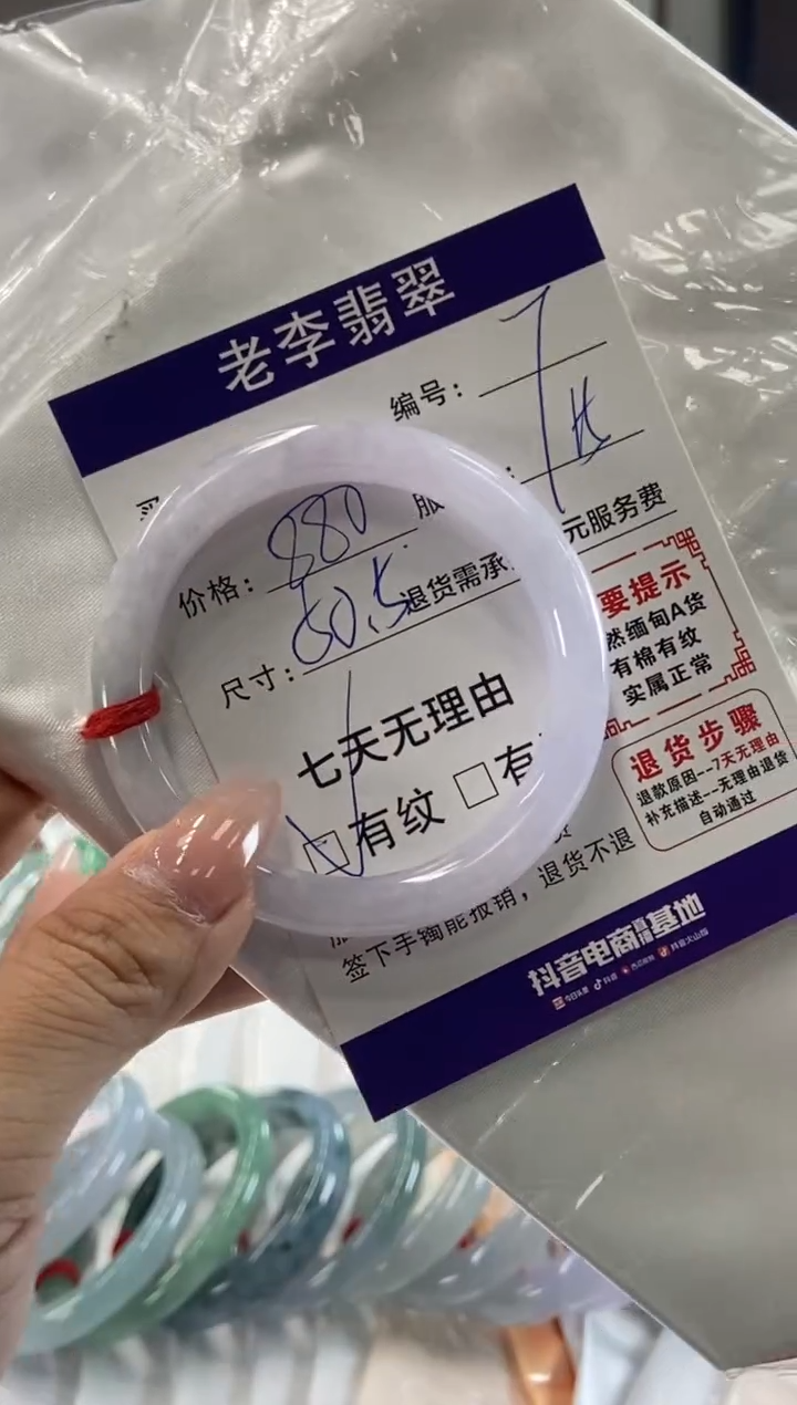 未镶嵌手镯（圆镯）翡翠翡翠手镯单样发一7