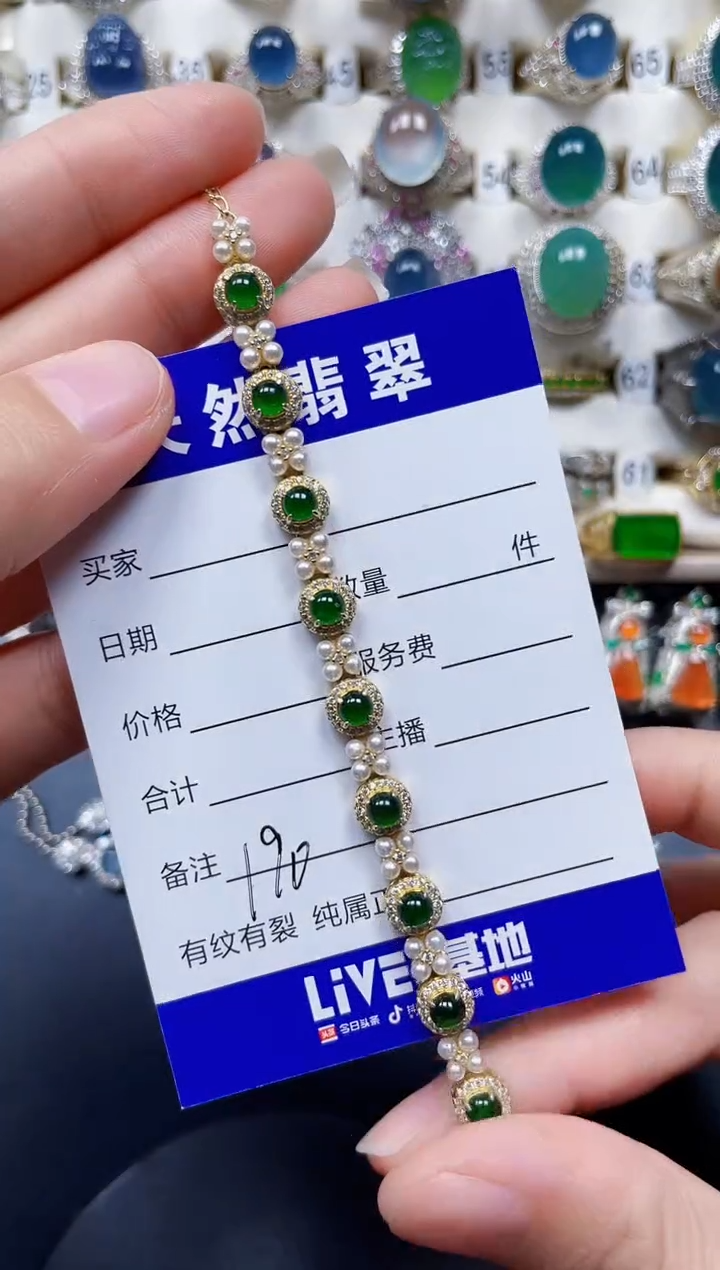 银S925镶嵌手链翡翠190
