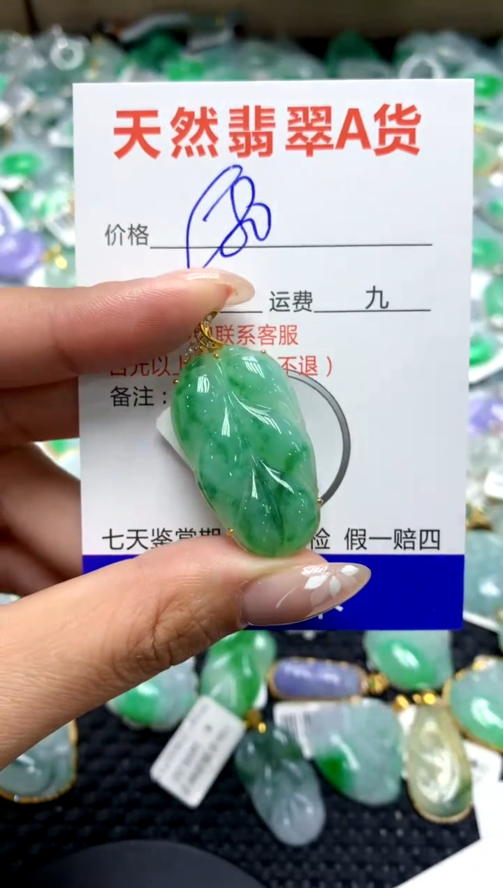 【闪购商品】翡翠颈饰18K金镶嵌111111111111111111