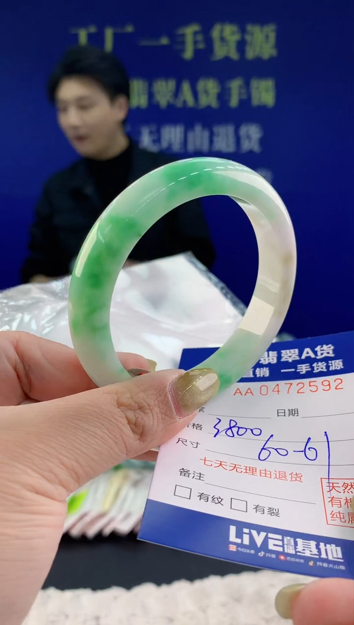 【闪购商品】翡翠手镯未镶嵌92天然A货翡翠
